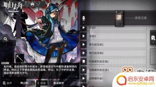 明日方舟信赖性 明日方舟信赖值系统详解