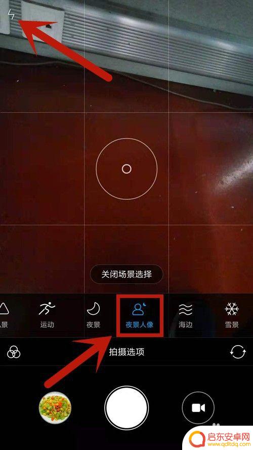 手机怎么拍山区夜景 怎么设置手机拍夜景