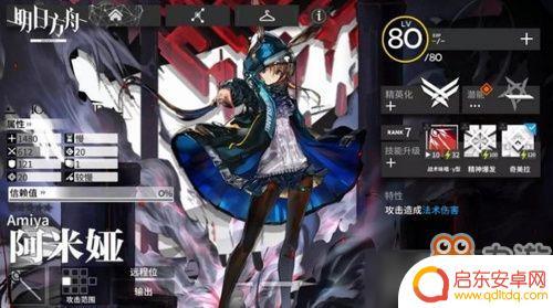 明日方舟信赖性 明日方舟信赖值系统详解