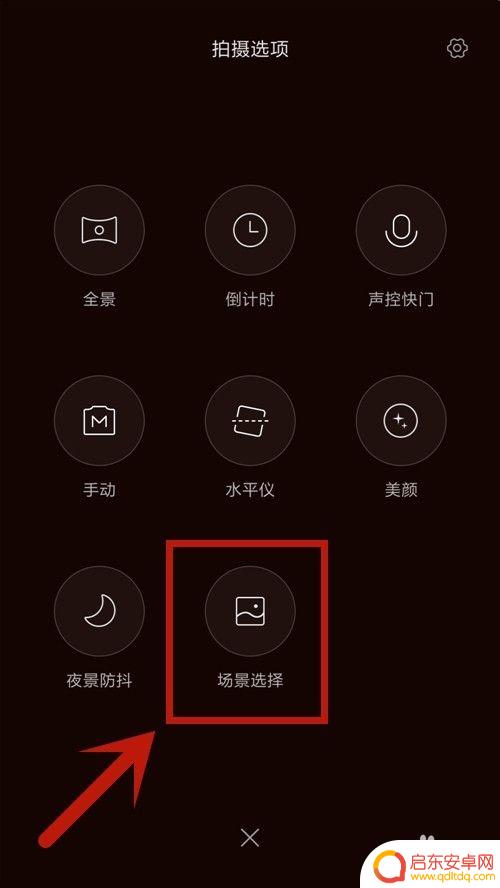 手机怎么拍山区夜景 怎么设置手机拍夜景