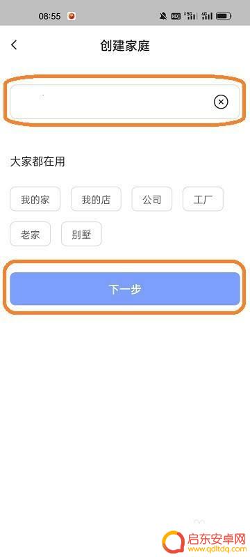 萤石云怎么添加家庭成员 萤石云视频APP家庭创建教程