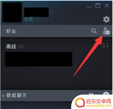 如何通过steam联机 Steam怎么添加好友并联机游戏