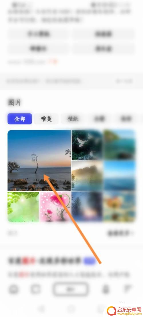 夸克备份的照片怎么保存手机里 夸克图片保存方法