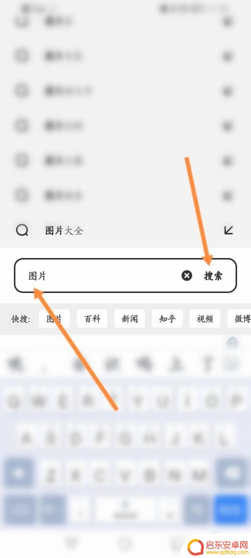 夸克备份的照片怎么保存手机里 夸克图片保存方法
