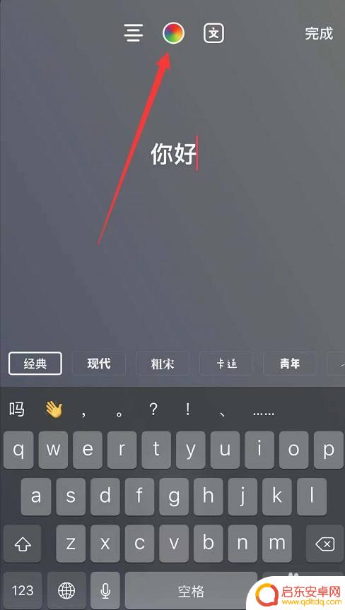 抖音如何改变手机字体颜色 抖音文字颜色自定义设置