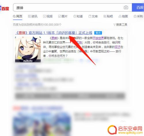 如何玩旧原神手机端游 原神手游和端游的互通功能怎么开启