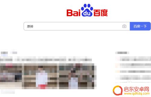 如何玩旧原神手机端游 原神手游和端游的互通功能怎么开启
