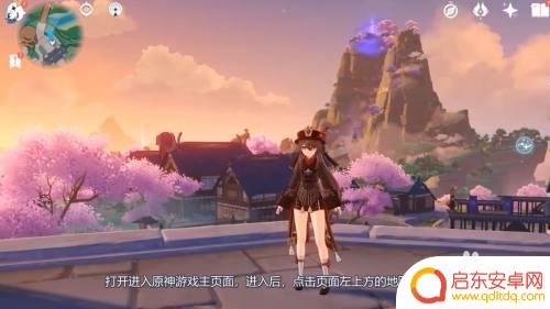 原神新手怎么去八酝岛 原神八酝岛地图