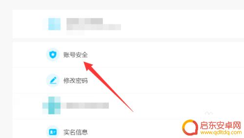 有原神邮箱实名怎么 原神邮箱实名修改教程