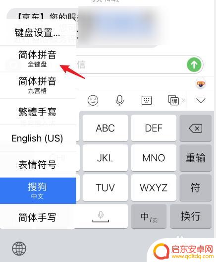苹果手机怎么26键 苹果手机26键打字设置方法