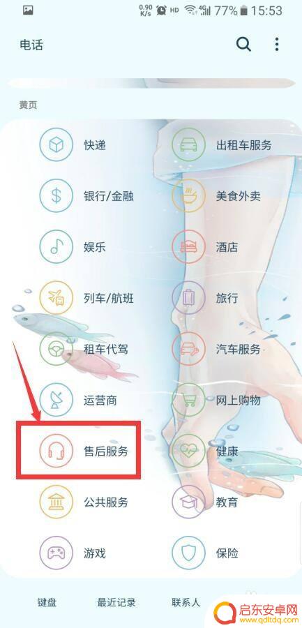 三星手机差查气密 三星手机气密性检查步骤
