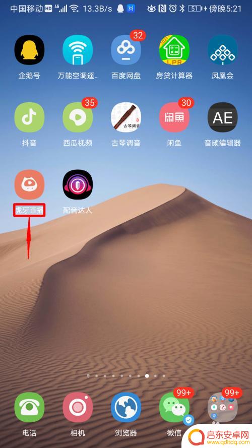 虎牙直播怎么得皮肤手机 虎牙直播游戏皮肤兑换码