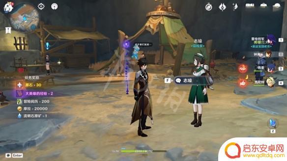 原神三个流明石原矿位置 《原神》流明石原矿怎么找