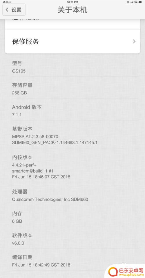 锤子手机传送门怎么设置 锤子坚果手机蓝牙连接电脑传输文件步骤