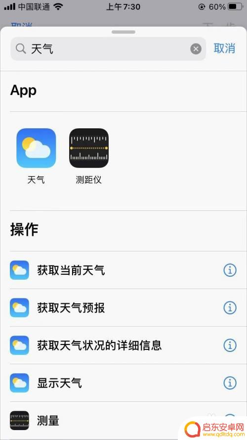 苹果手机怎么设置广播起床 苹果手机设置闹钟自动播报天气