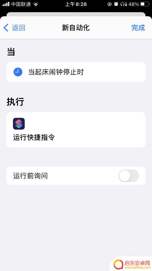 苹果手机怎么设置广播起床 苹果手机设置闹钟自动播报天气