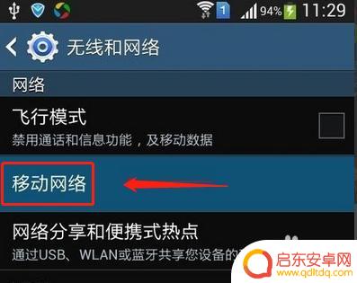 手机连网络不可用是什么原因 手机网络连接不可用怎么办
