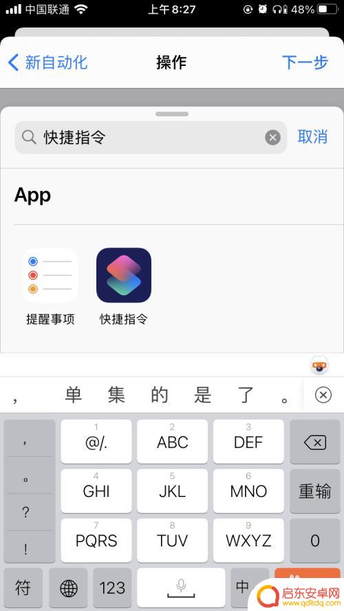 苹果手机怎么设置广播起床 苹果手机设置闹钟自动播报天气