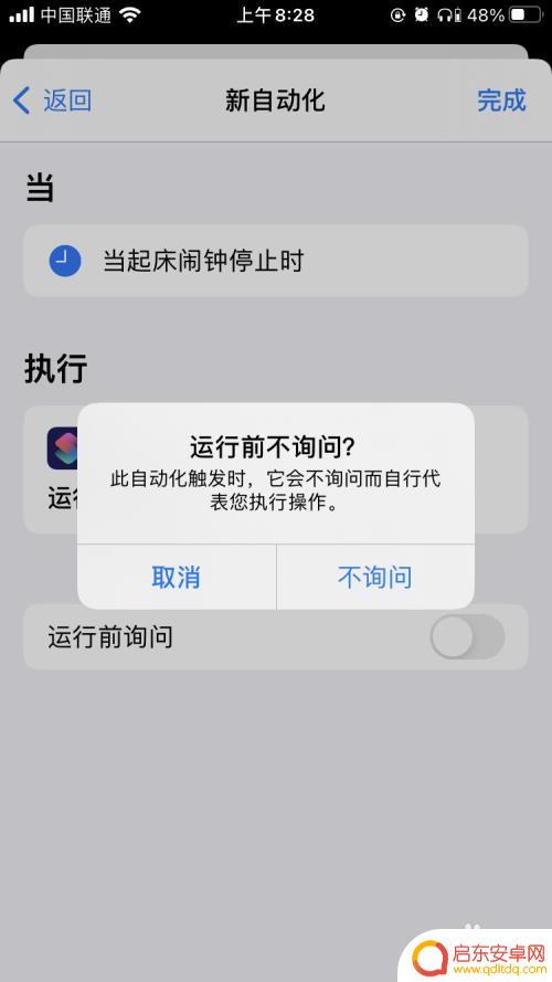 苹果手机怎么设置广播起床 苹果手机设置闹钟自动播报天气