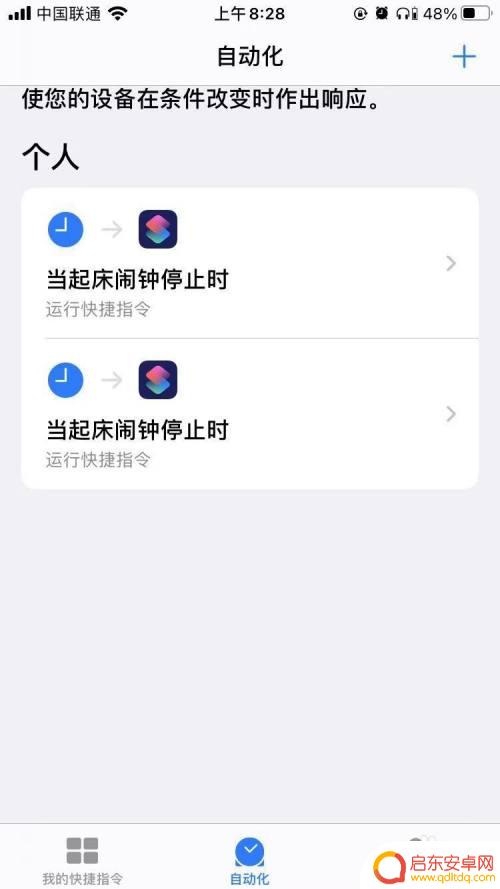 苹果手机怎么设置广播起床 苹果手机设置闹钟自动播报天气