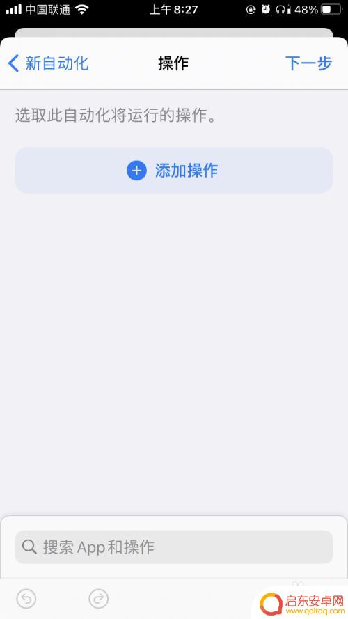 苹果手机怎么设置广播起床 苹果手机设置闹钟自动播报天气