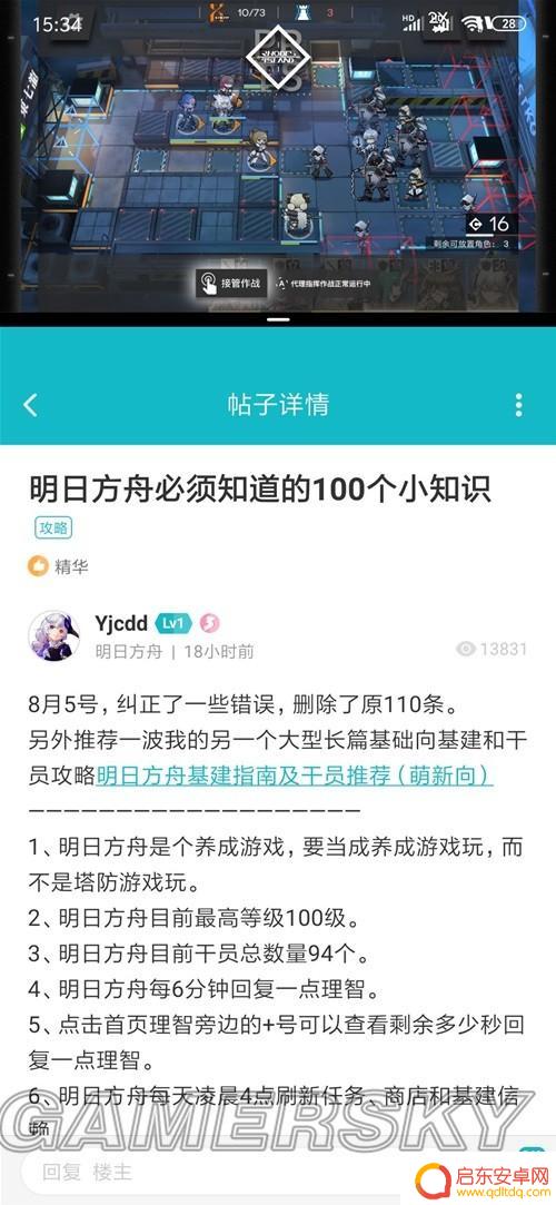 明日方舟真银斩初雪 明日方舟新手攻略