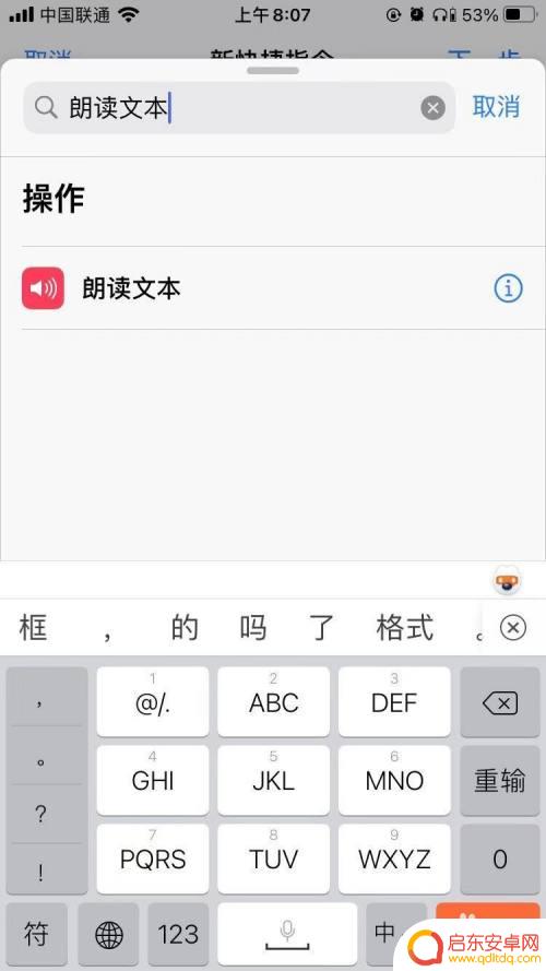 苹果手机怎么设置广播起床 苹果手机设置闹钟自动播报天气