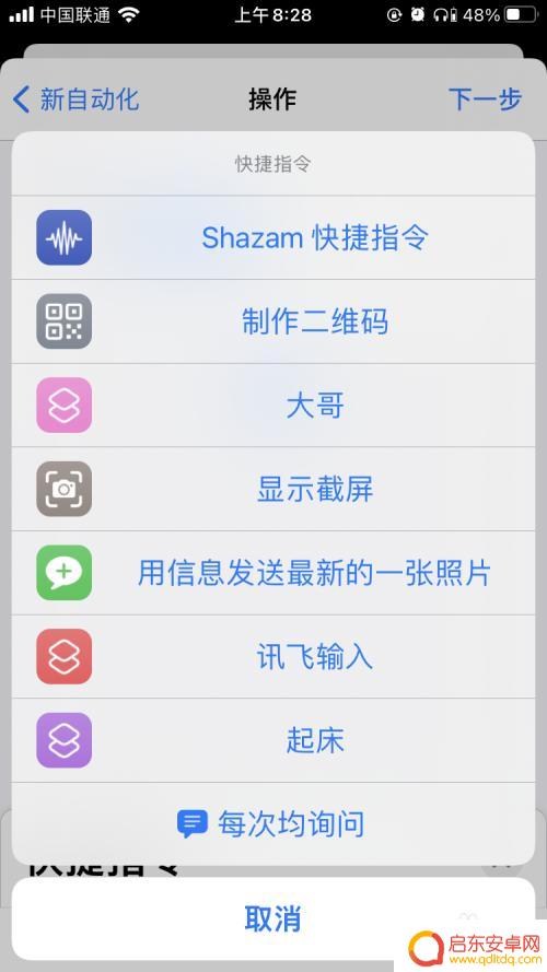 苹果手机怎么设置广播起床 苹果手机设置闹钟自动播报天气