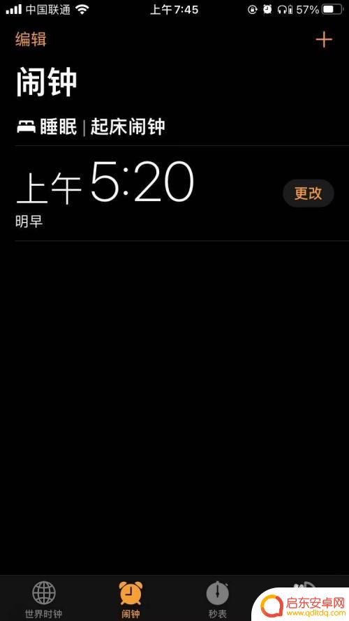 苹果手机怎么设置广播起床 苹果手机设置闹钟自动播报天气