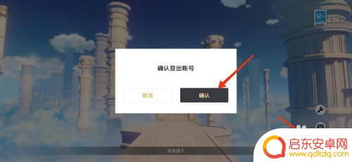 原神微信如何登录 原神微信登录方式