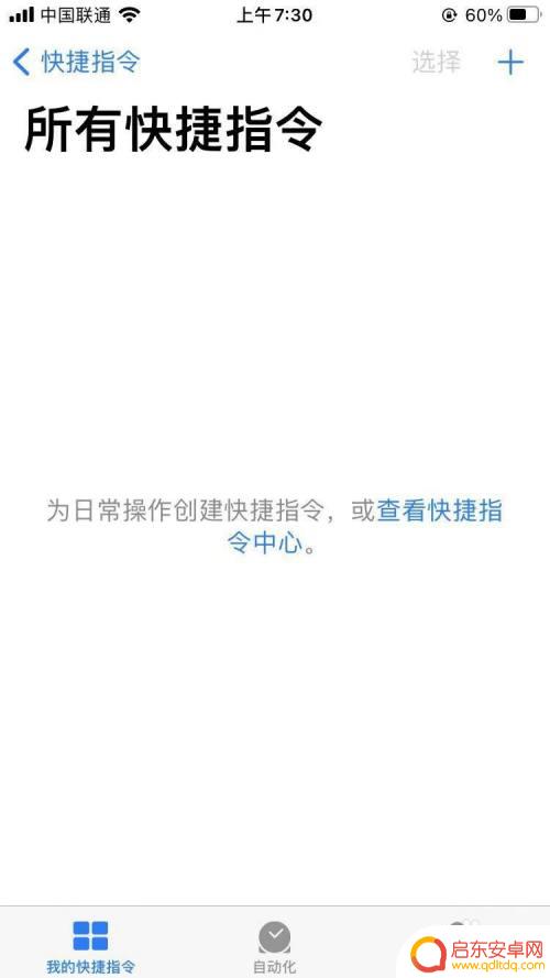 苹果手机怎么设置广播起床 苹果手机设置闹钟自动播报天气