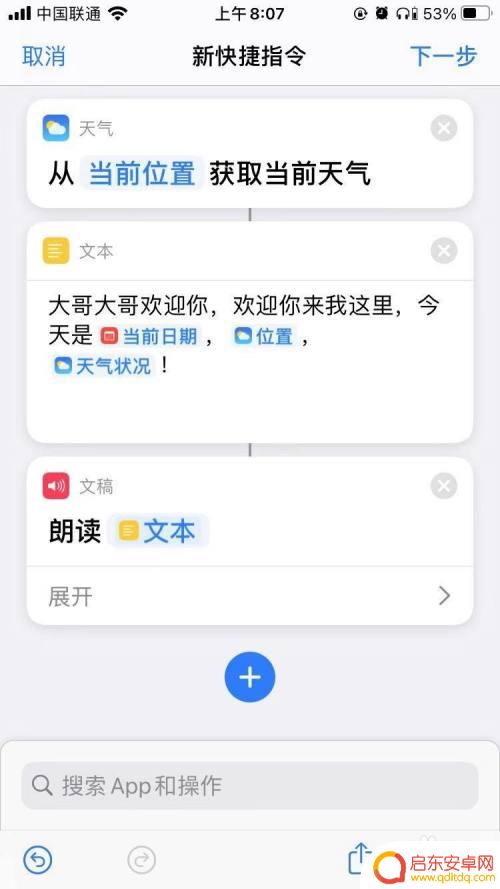 苹果手机怎么设置广播起床 苹果手机设置闹钟自动播报天气
