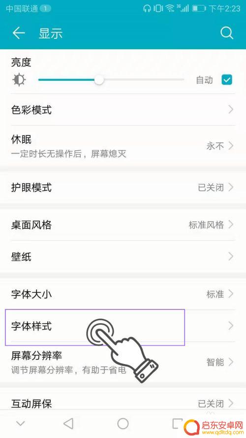 如何设置手机图标中文字 手机软件图标和名称修改步骤