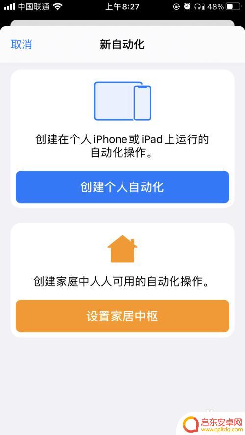 苹果手机怎么设置广播起床 苹果手机设置闹钟自动播报天气