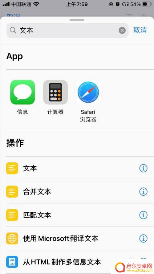 苹果手机怎么设置广播起床 苹果手机设置闹钟自动播报天气