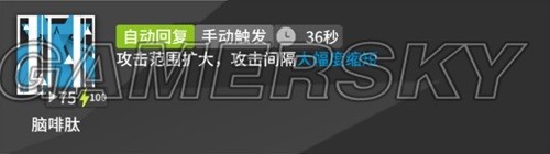 明日方舟真银斩初雪 明日方舟新手攻略
