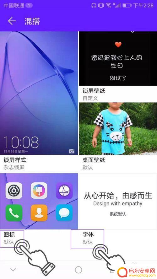 如何设置手机图标中文字 手机软件图标和名称修改步骤