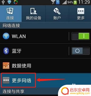 手机连网络不可用是什么原因 手机网络连接不可用怎么办