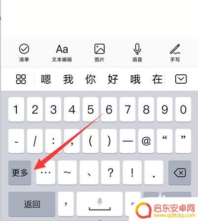 华为手机如何输入符号 华为手机输入法特殊符号快捷输入