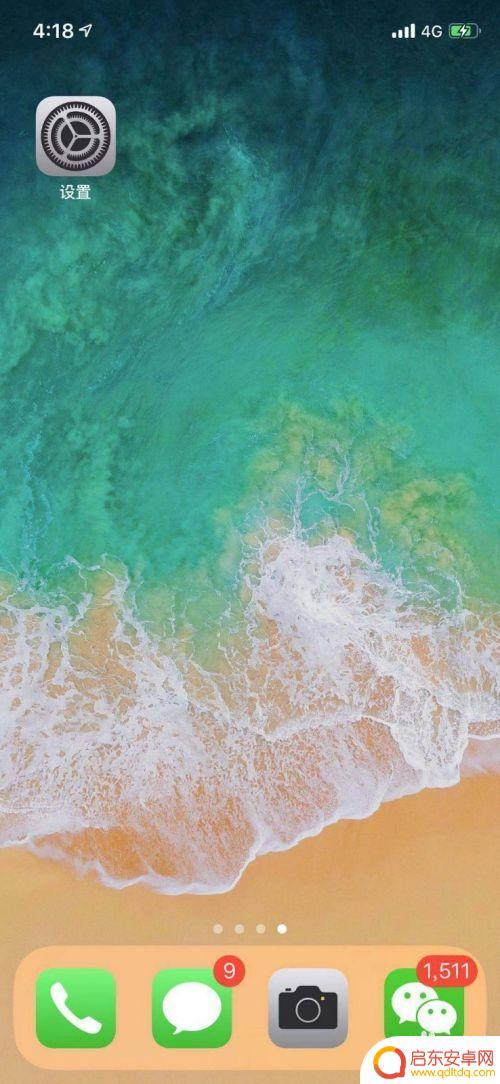 iphone手机xs屏幕偏黄 iPhone XS屏幕发黄怎么解决