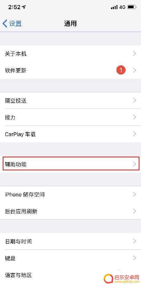 iphone手机xs屏幕偏黄 iPhone XS屏幕发黄怎么解决