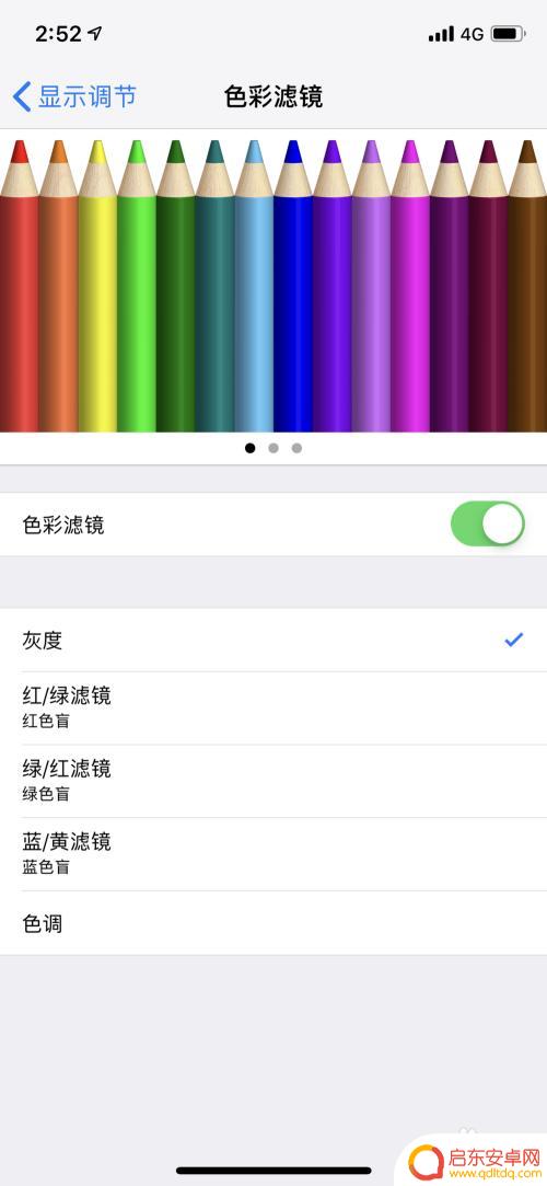 iphone手机xs屏幕偏黄 iPhone XS屏幕发黄怎么解决