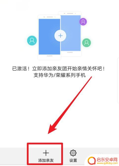 华为同一账号怎样控制另外一部手机 华为手机远程遥控另一部手机
