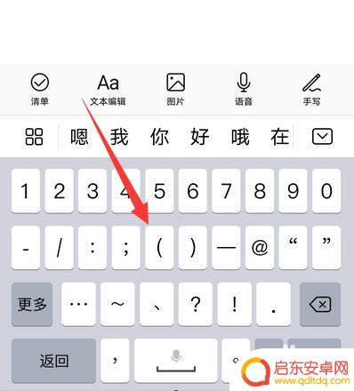 华为手机如何输入符号 华为手机输入法特殊符号快捷输入