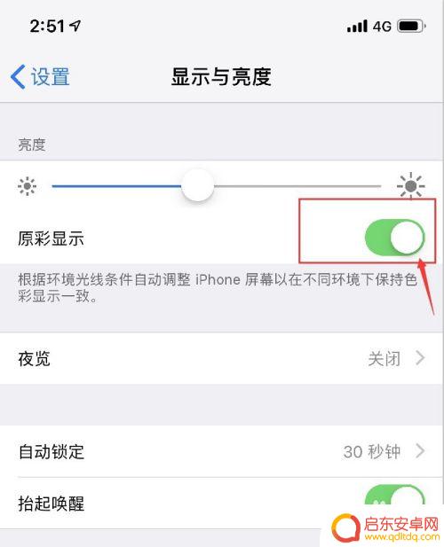 iphone手机xs屏幕偏黄 iPhone XS屏幕发黄怎么解决