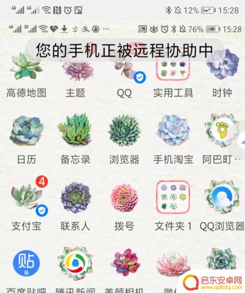 华为同一账号怎样控制另外一部手机 华为手机远程遥控另一部手机