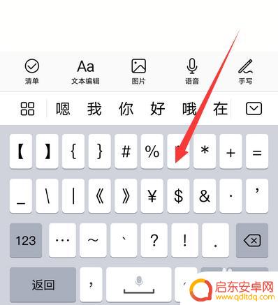 华为手机如何输入符号 华为手机输入法特殊符号快捷输入
