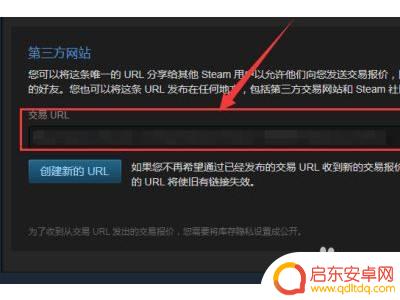 steam贸易报价链接 Steam交易链接在哪里找