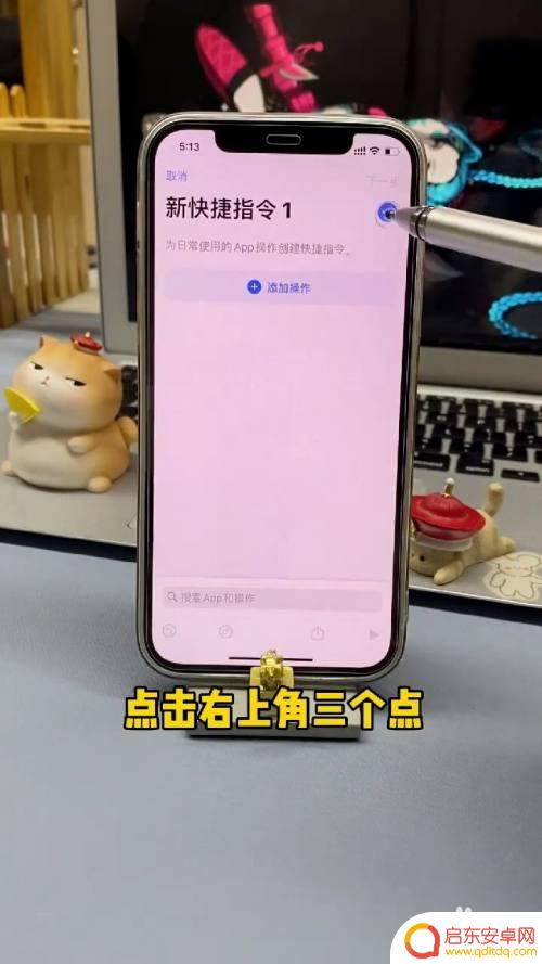 苹果手机微信相片叠加怎么设置 iPhone相册如何设置照片叠放顺序