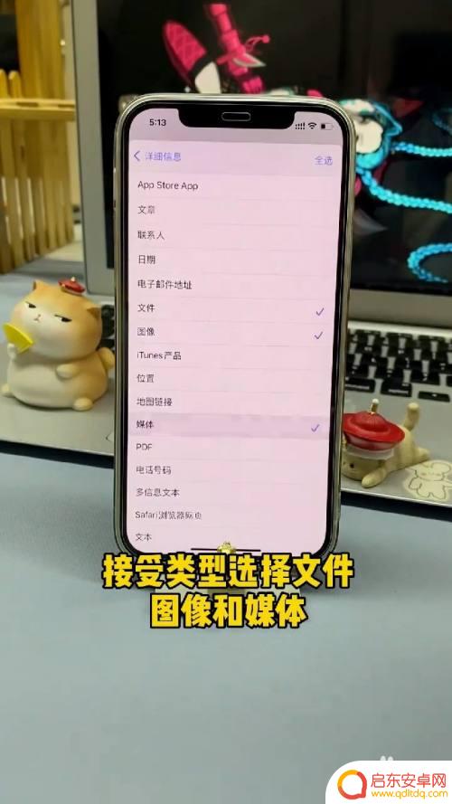 苹果手机微信相片叠加怎么设置 iPhone相册如何设置照片叠放顺序